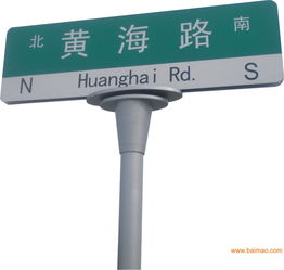 探访宿迁华宁广告设备 路指引标牌的专业之选之作