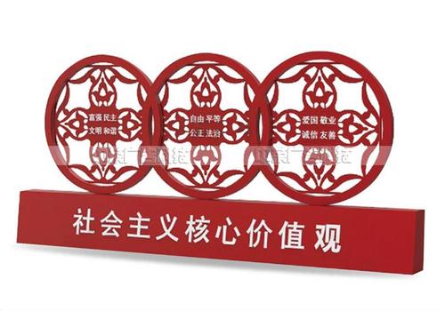 铸魂于牌 定制价值观标牌制作的多维审视与规范之道